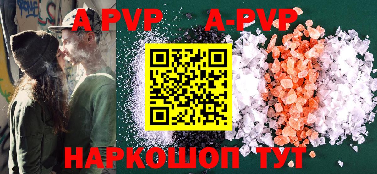 Магнитогорск  Alpha-PVP крисы CK  APVP VHQ  Вход с VPN  Alfa_PVP кристаллы 