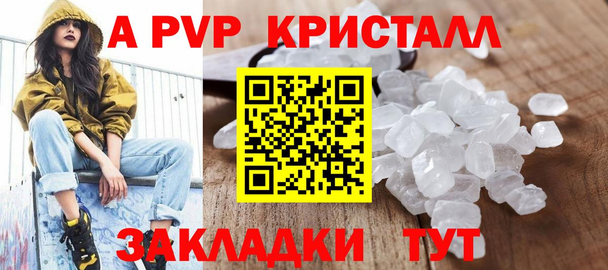 Alpha PVP VHQ Магнитогорск