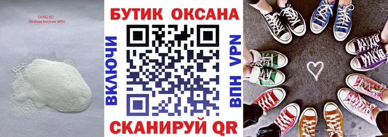 kraken ССЫЛКА  Магнитогорск  Бутират жидкий экстази  как найти закладки 