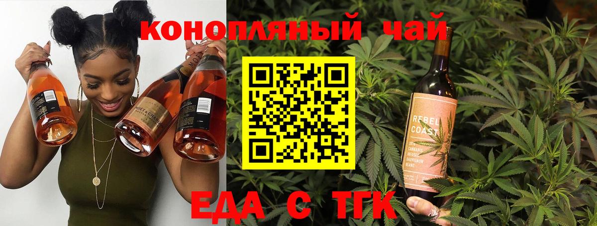 Магнитогорск  Cannafood конопля  Вход с VPN 