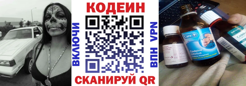 kraken онион  Магнитогорск  Codein напиток Lean (лин)  закладка 