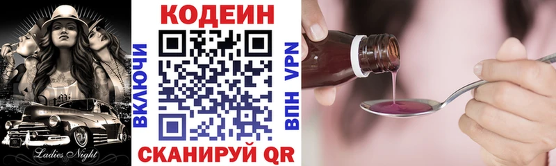 Кодеиновый сироп Lean Purple Drank Магнитогорск