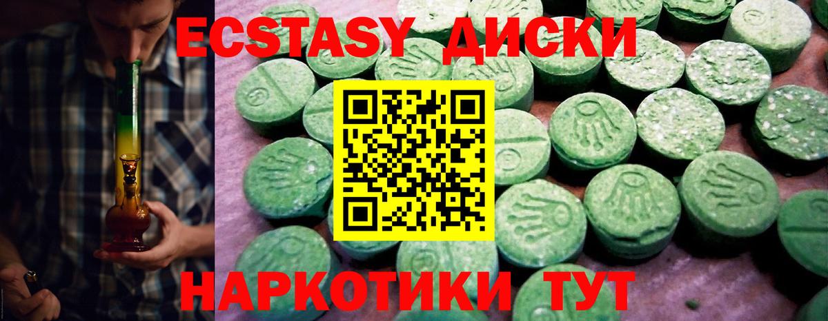 Магнитогорск  Экстази  Ecstasy louis Vuitton  купить закладку  ЭКСТАЗИ 300 mg  Вход с VPN 