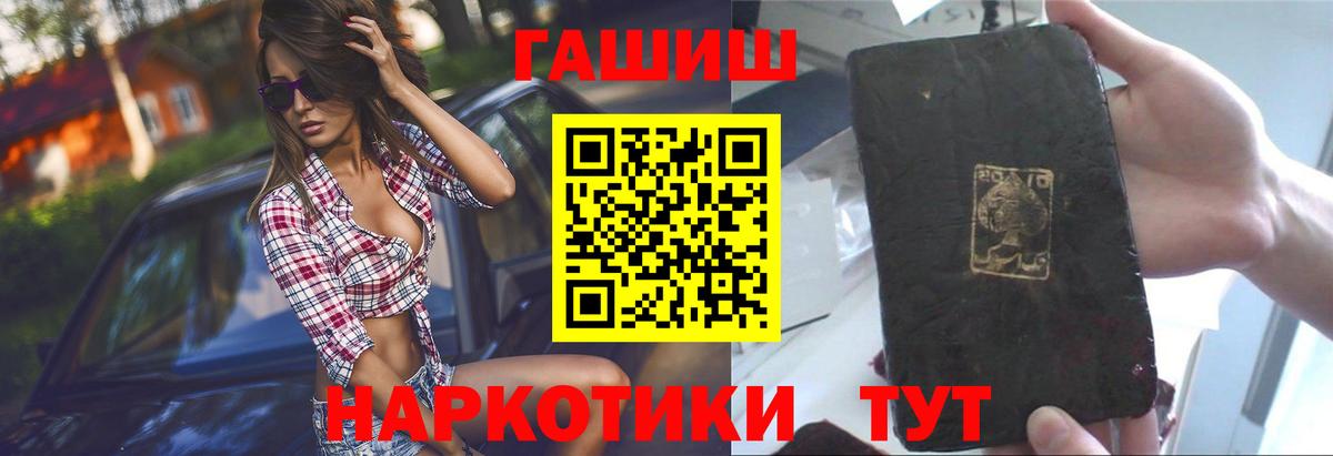 Гашиш гашик  Гашиш  Вход с VPN  Магнитогорск  ГАШИШ хэш 