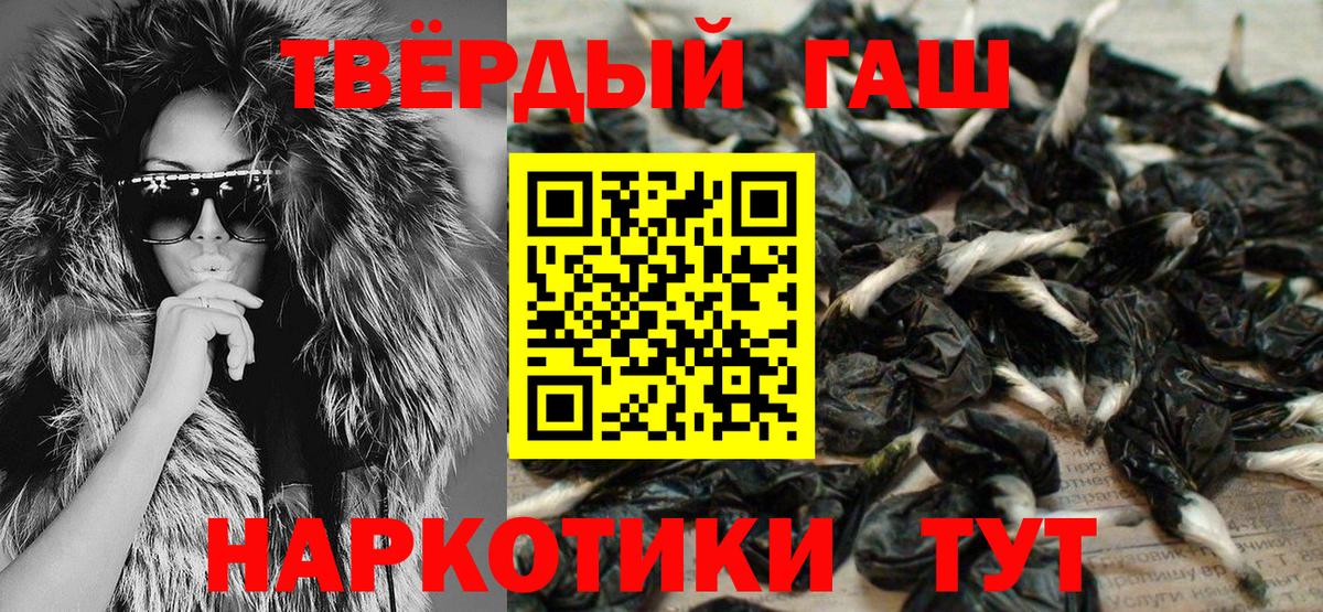 Гашиш 40% ТГК Магнитогорск