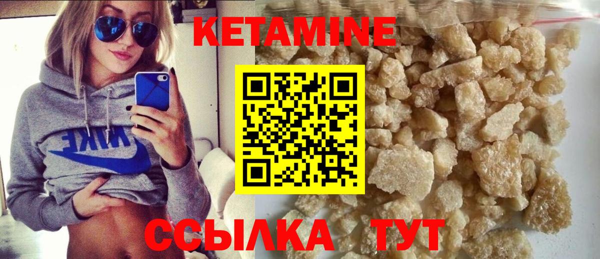 Магнитогорск  КЕТАМИН VHQ  КЕТАМИН VHQ  Вход с VPN 