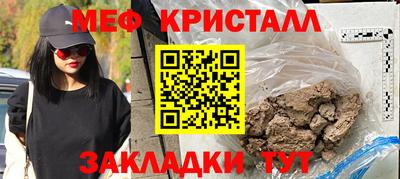 мяу мяу кристалл Донской