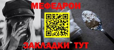 мяу мяу кристалл Донской