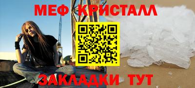 мяу мяу кристалл Донской