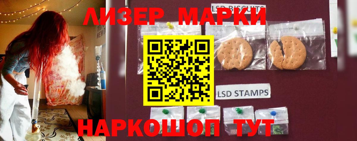 ЛСД экстази кислота Магнитогорск