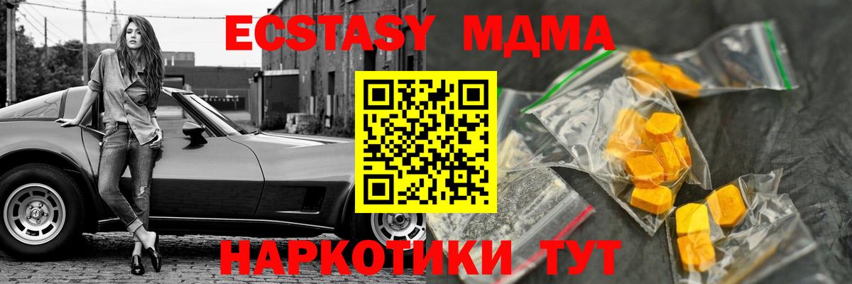 MDMA  Вход с VPN  Магнитогорск  MDMA Molly 