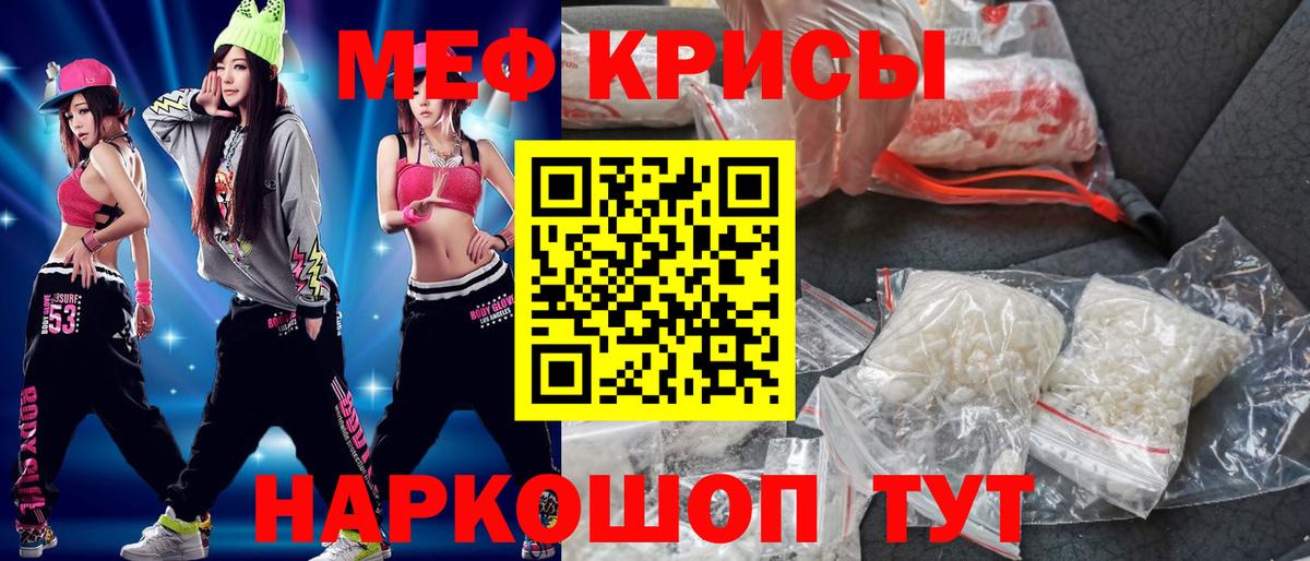 Меф мяу мяу кристаллы Магнитогорск