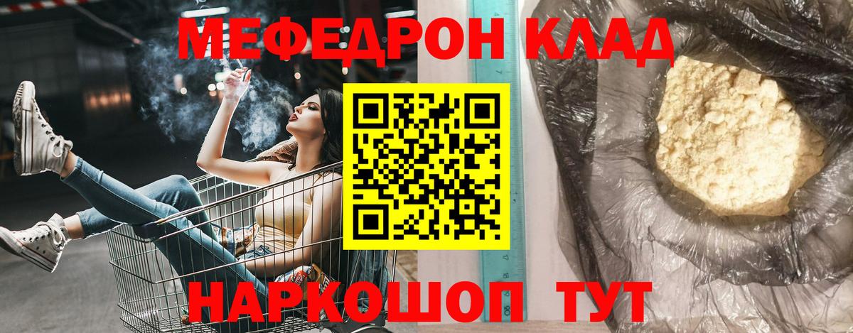 Мефедрон  Меф мяу мяу  Вход с VPN  Мефедрон mephedrone  Магнитогорск  МЕФ 