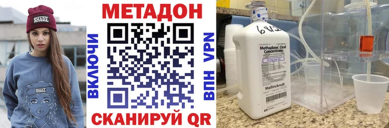 Метадон methadone hydra Магнитогорск