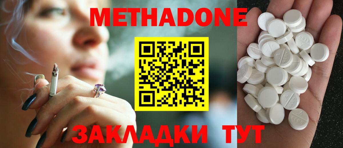 МЕТАДОН кристалл  Метадон белоснежный  Магнитогорск  mega   Вход с VPN 