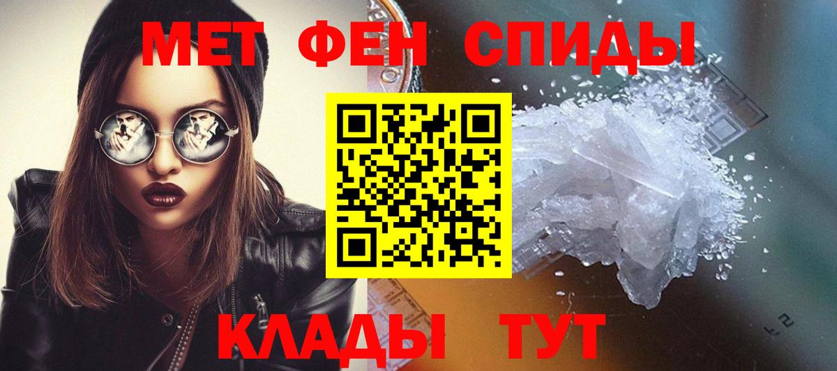 Метамфетамин винт  Метамфетамин винт  Вход с VPN  Магнитогорск 