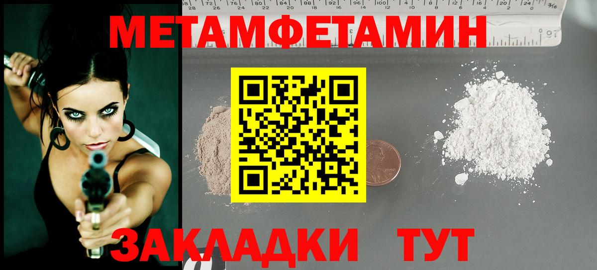 Метамфетамин витя Магнитогорск