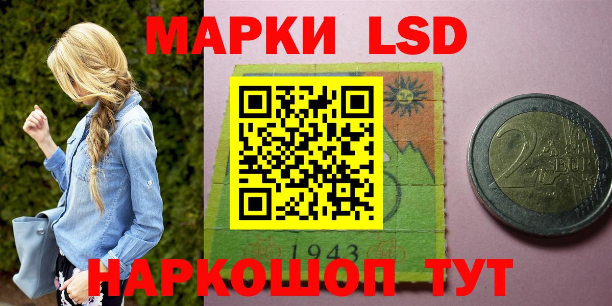 Наркотические марки 1,8мг  Марки 25I-NBOMe  Магнитогорск  Вход с VPN 