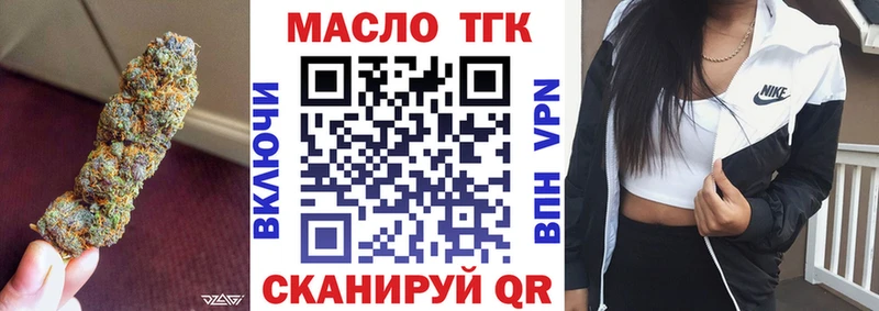 закладки  Магнитогорск  Дистиллят ТГК жижа 