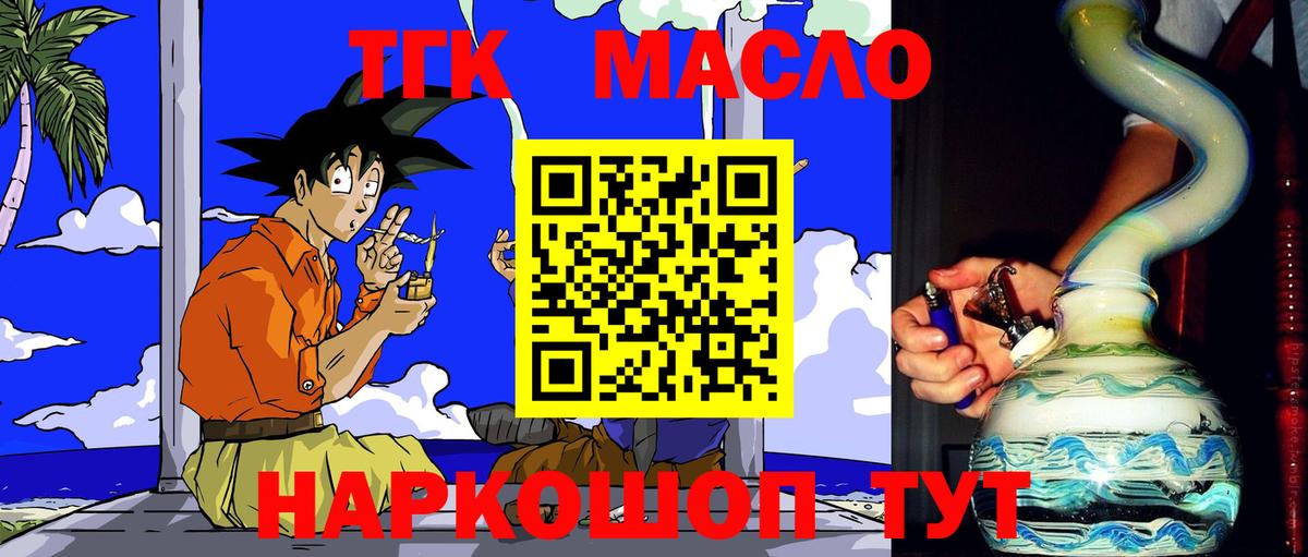 ТГК вейп с тгк Магнитогорск