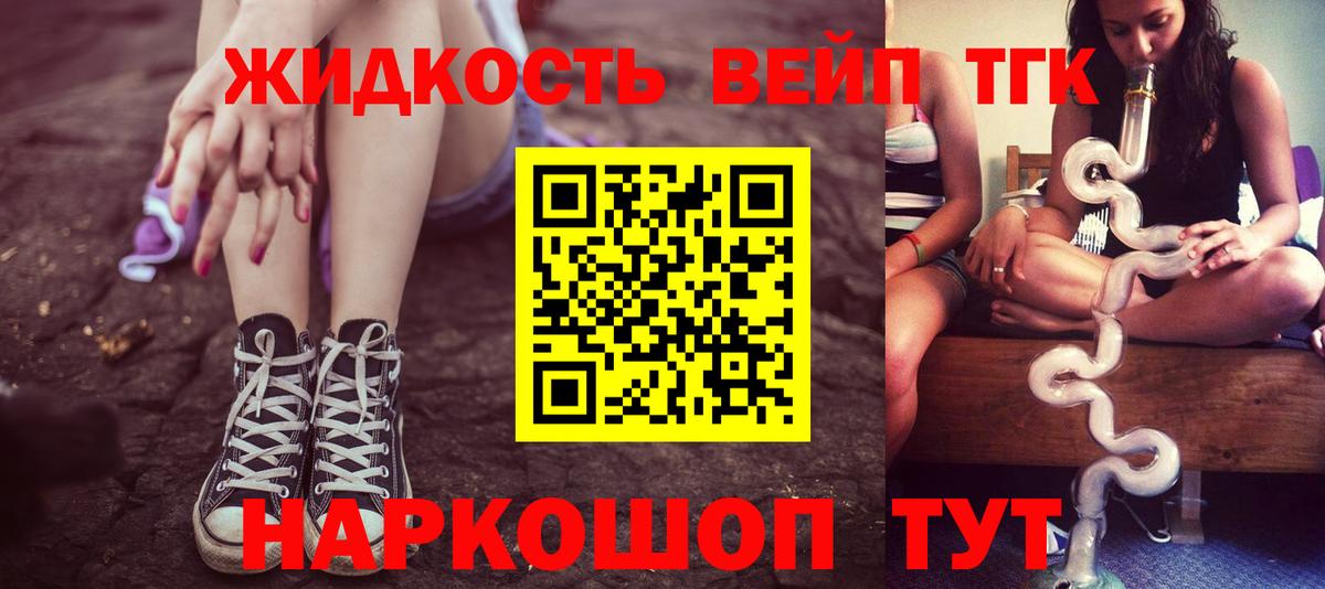 наркотики  Вход с VPN  Магнитогорск  ТГК концентрат 