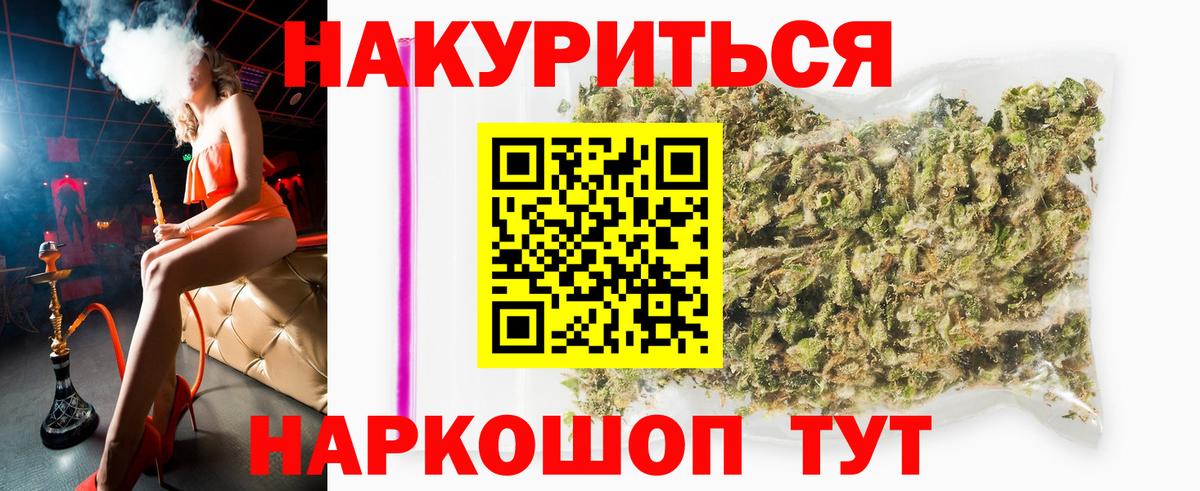 Магнитогорск  Бошки Шишки SATIVA & INDICA  Бошки Шишки гибрид  Вход с VPN  МАРИХУАНА Amnesia  Канабис THC 21% 